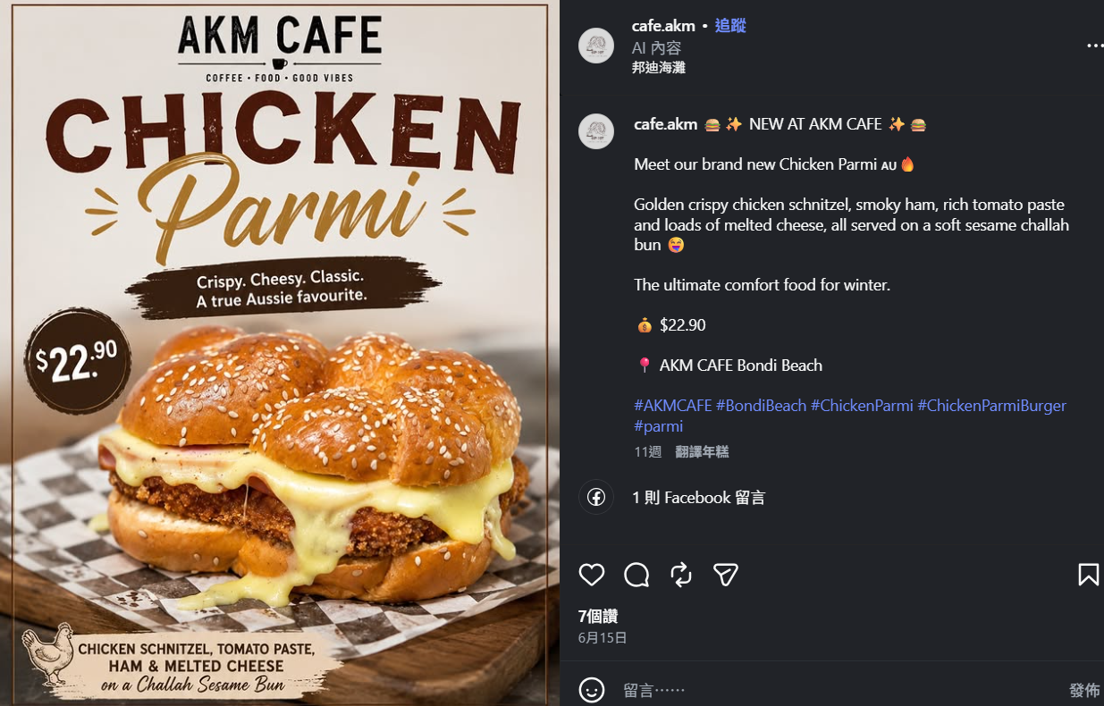 Chicken Parmi — AU$22.90